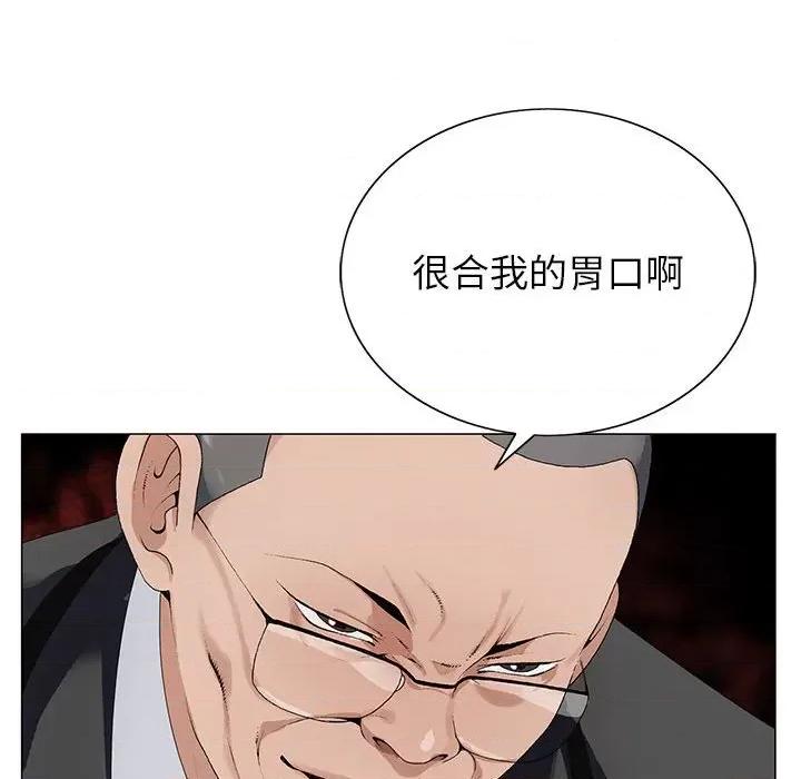 神之手 神之手-第 46 话 第48页