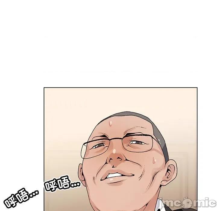 神之手 神之手-第 46 话 第75页