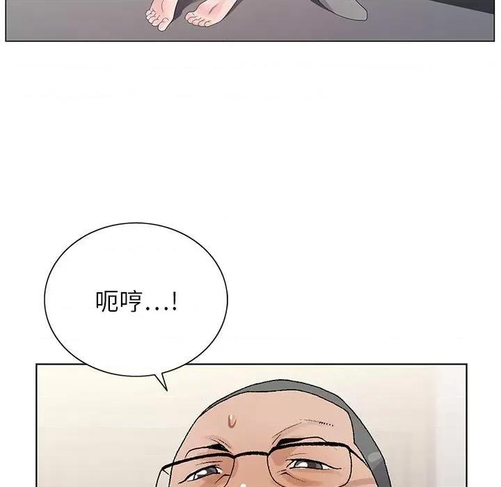 神之手 神之手-第 46 话 第79页