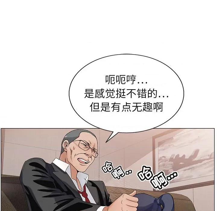 神之手 神之手-第 46 话 第82页