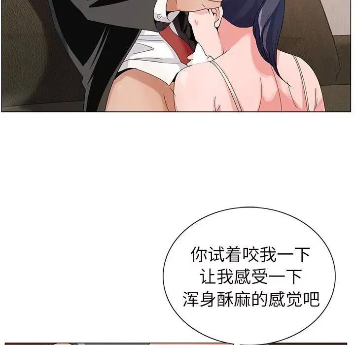 神之手 神之手-第 46 话 第83页