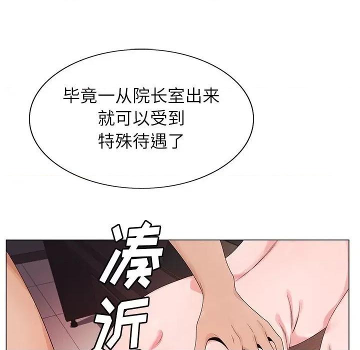 神之手 神之手-第 46 话 第99页