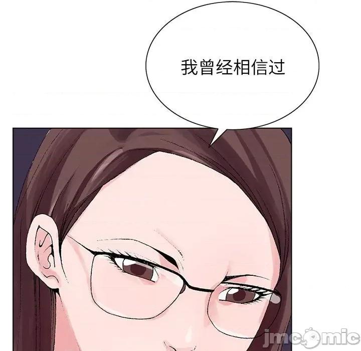 神之手 神之手-第 46 话 第105页
