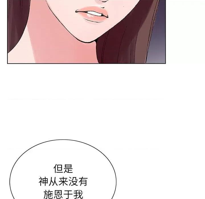 神之手 神之手-第 46 话 第106页
