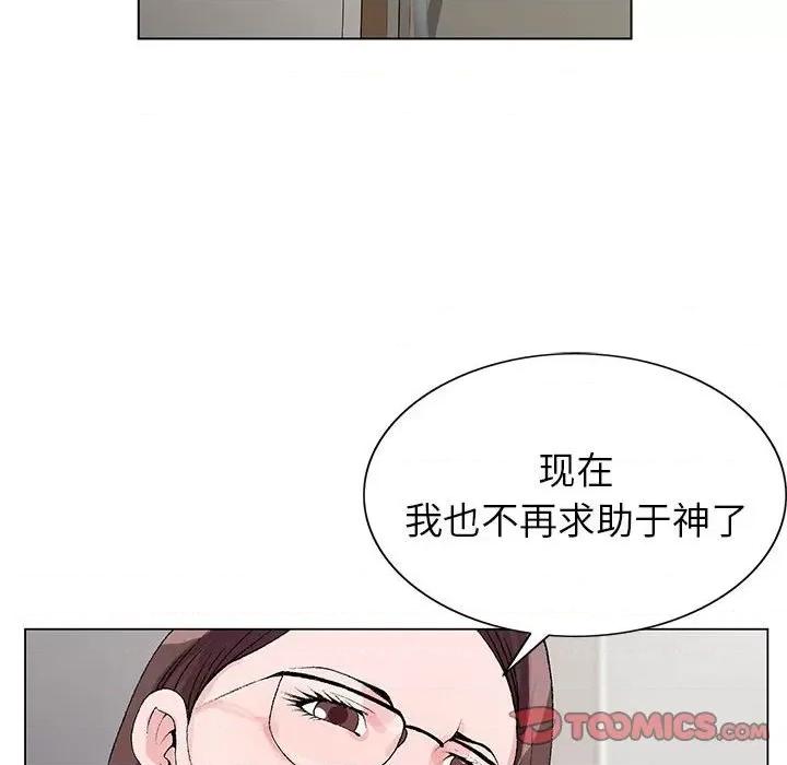 神之手 神之手-第 46 话 第108页