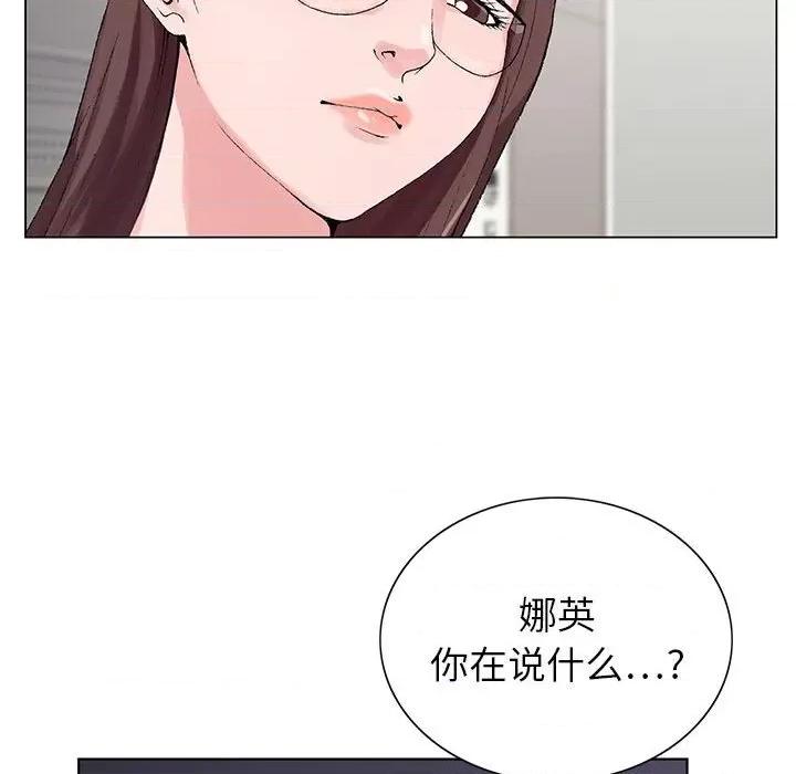 神之手 神之手-第 46 话 第109页