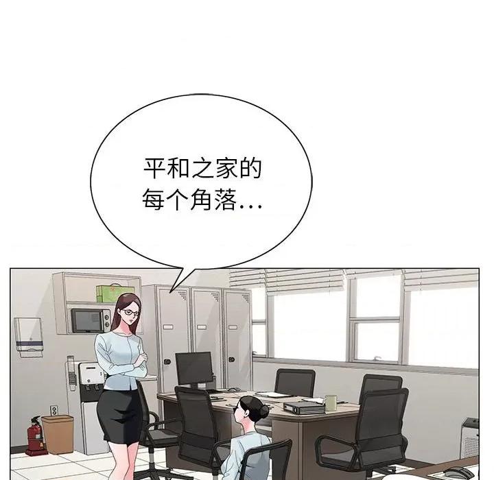 神之手 神之手-第 46 话 第116页