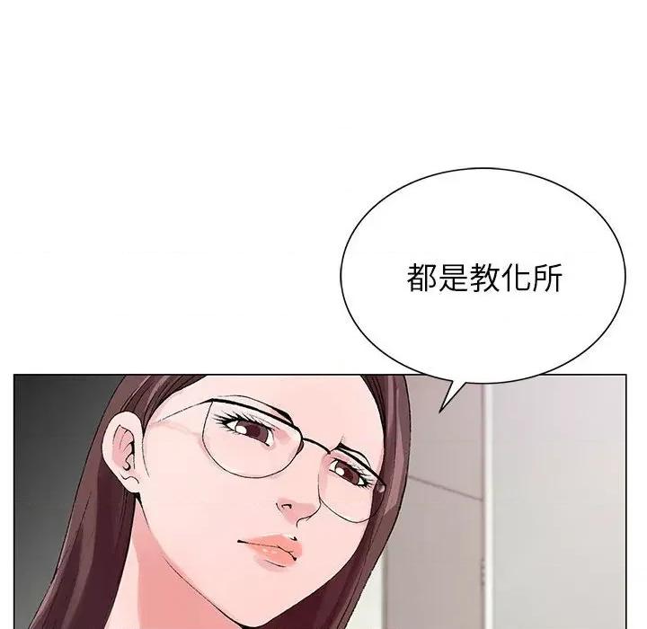 神之手 神之手-第 46 话 第118页