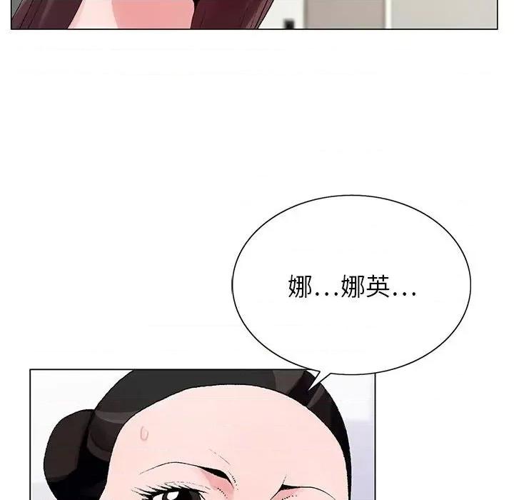 神之手 神之手-第 46 话 第119页
