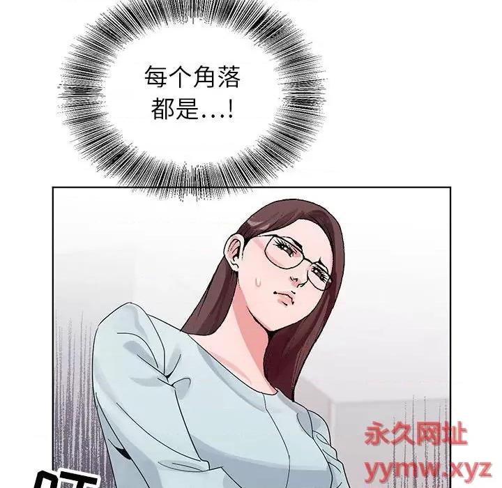 神之手 神之手-第 46 话 第121页