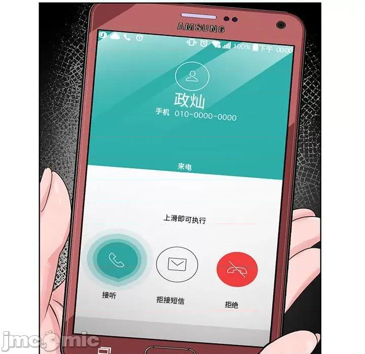 神之手 神之手-第 46 话 第125页