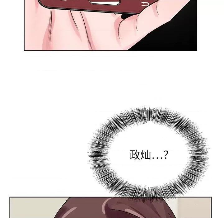 神之手 神之手-第 46 话 第126页