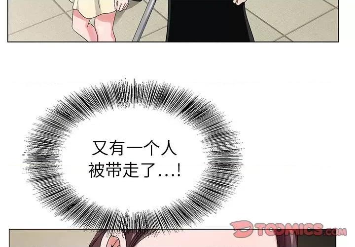 神之手 神之手-第 47 话 第3页