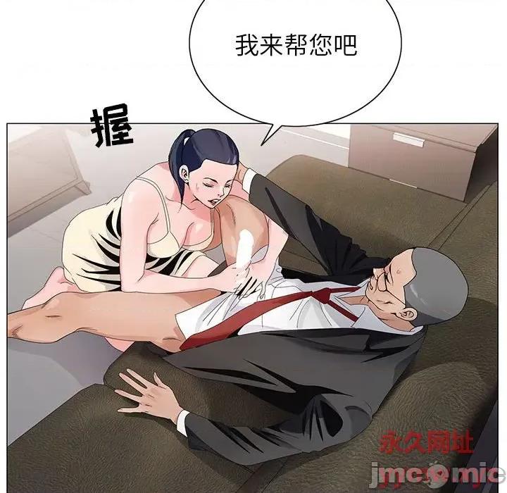 神之手 神之手-第 47 话 第10页