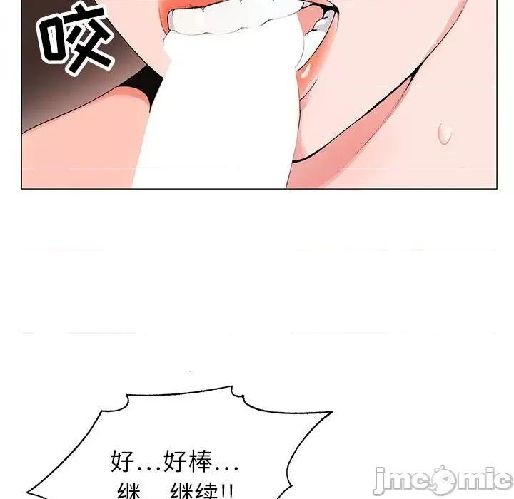 神之手 神之手-第 47 话 第15页