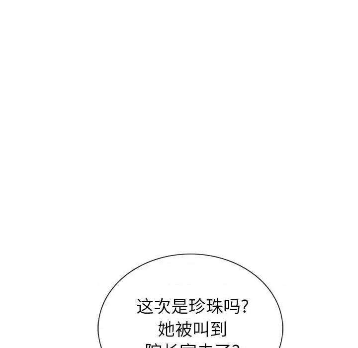 神之手 神之手-第 47 话 第17页