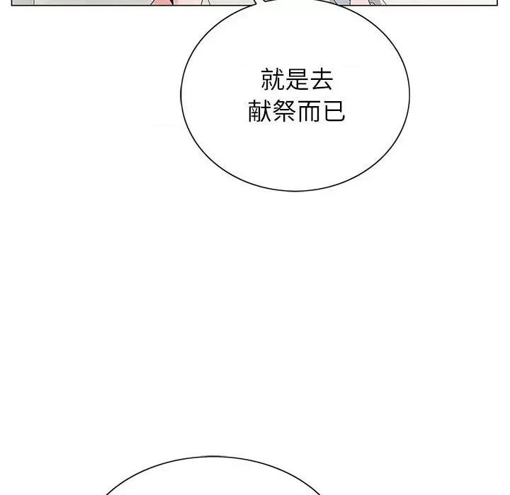 神之手 神之手-第 47 话 第19页