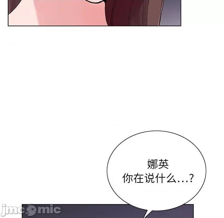 神之手 神之手-第 47 话 第25页