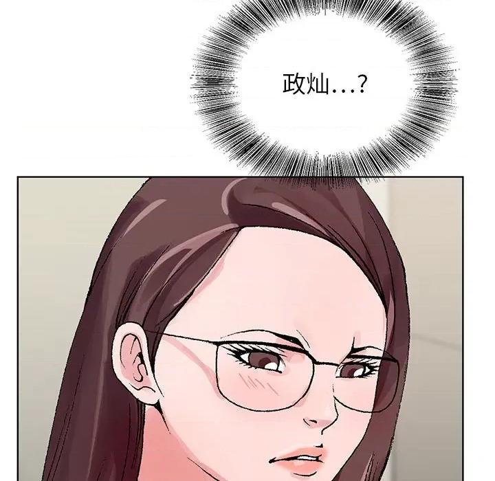 神之手 神之手-第 47 话 第31页