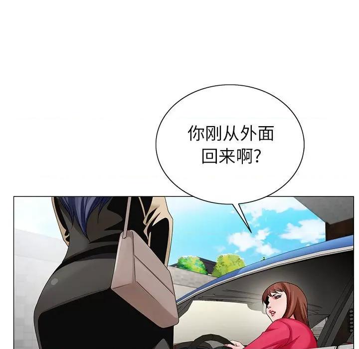 神之手 神之手-第 47 话 第41页