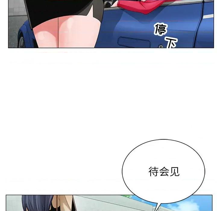 神之手 神之手-第 47 话 第42页