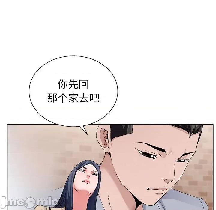 神之手 神之手-第 47 话 第45页