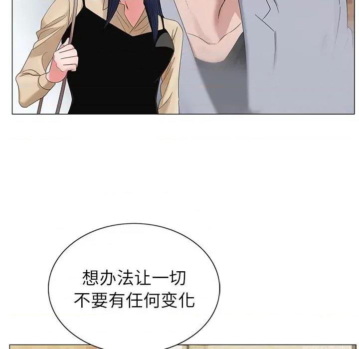 神之手 神之手-第 47 话 第46页