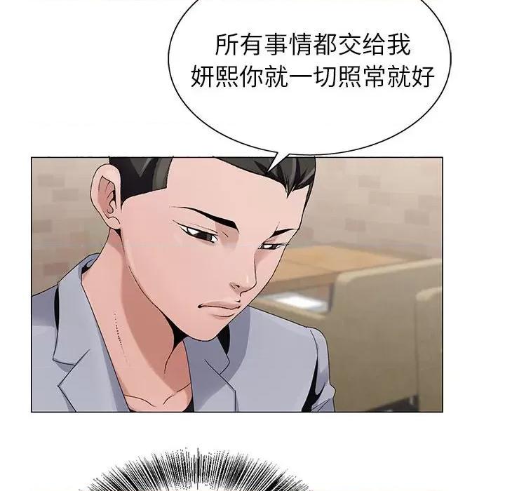 神之手 神之手-第 47 话 第48页