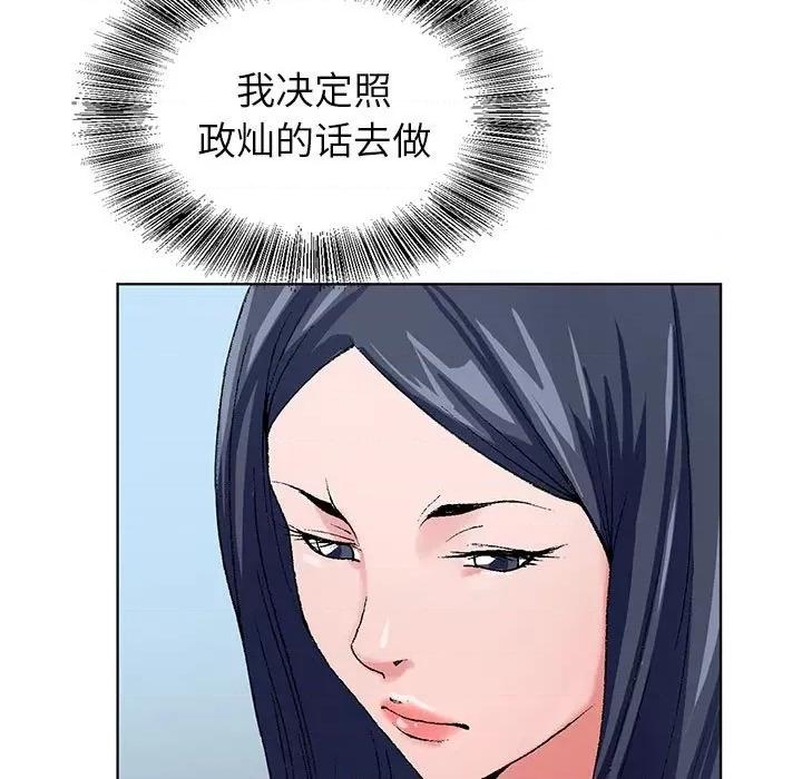 神之手 神之手-第 47 话 第49页