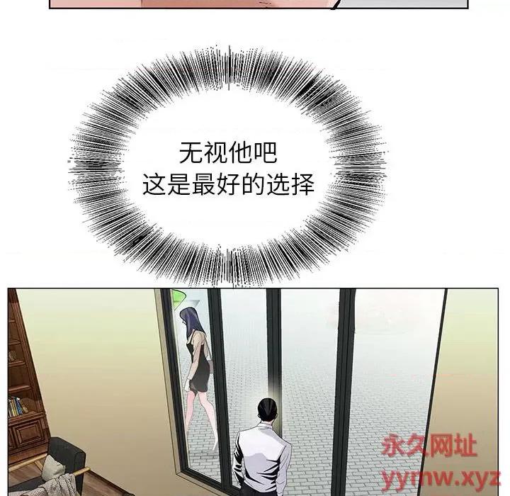 神之手 神之手-第 47 话 第57页