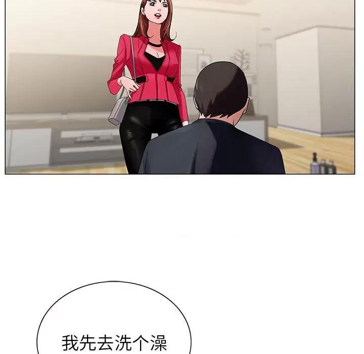 神之手 神之手-第 47 话 第66页