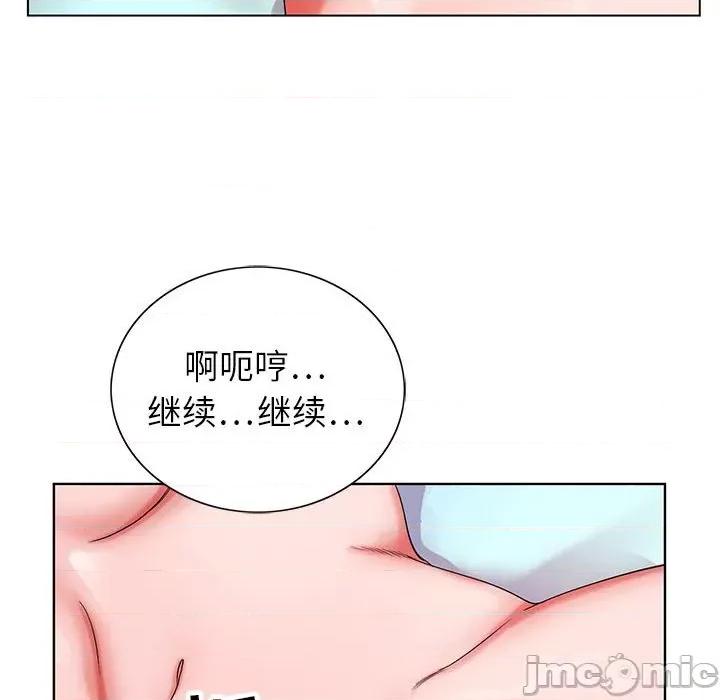 神之手 神之手-第 47 话 第80页