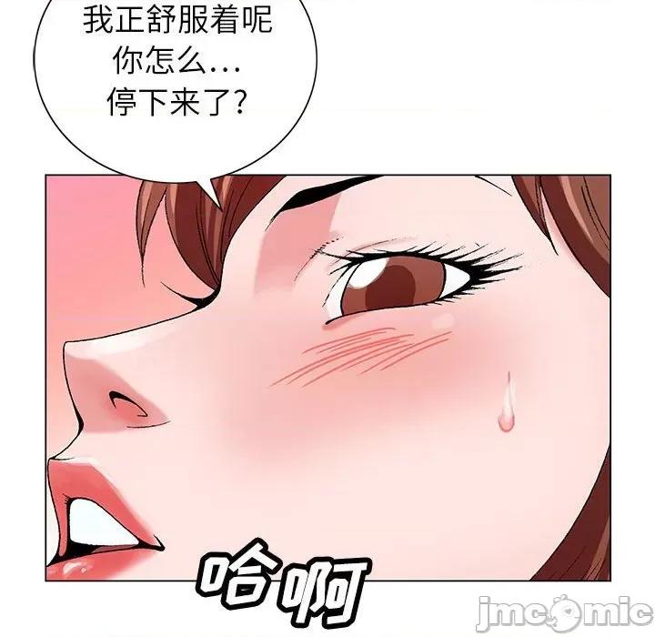 神之手 神之手-第 47 话 第85页