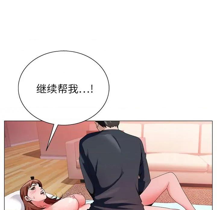 神之手 神之手-第 47 话 第86页