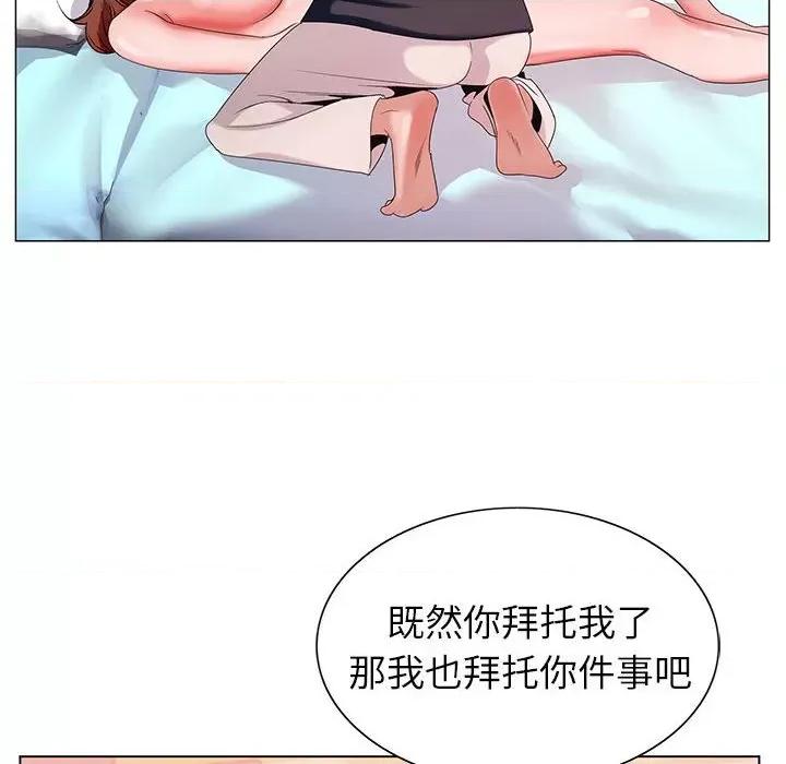 神之手 神之手-第 47 话 第87页
