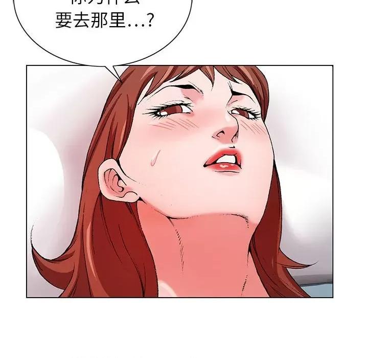 神之手 神之手-第 47 话 第91页