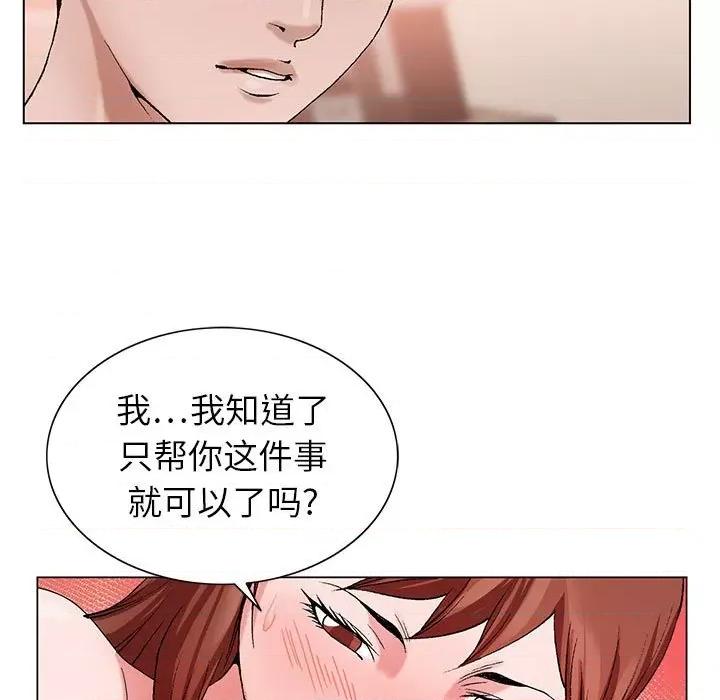 神之手 神之手-第 47 话 第94页