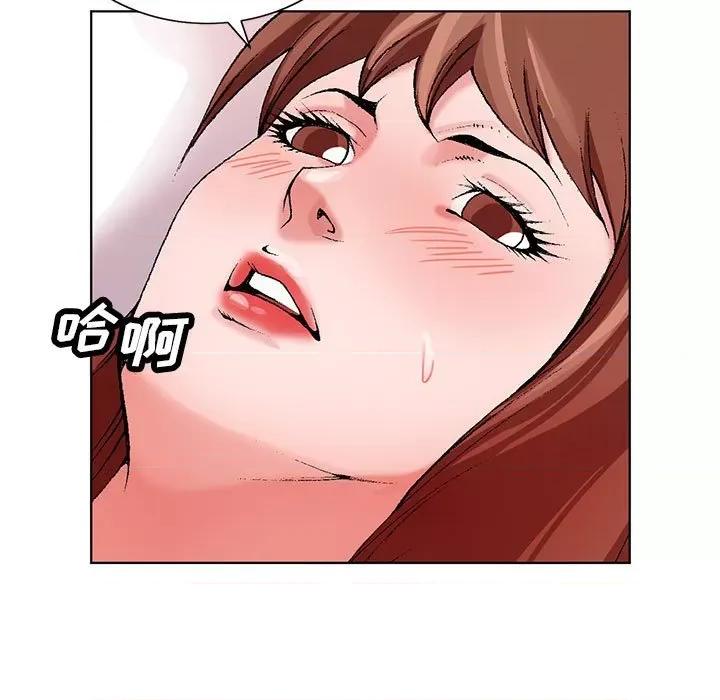 神之手 神之手-第 47 话 第96页
