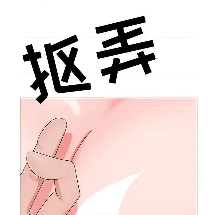 神之手 神之手-第 47 话 第101页