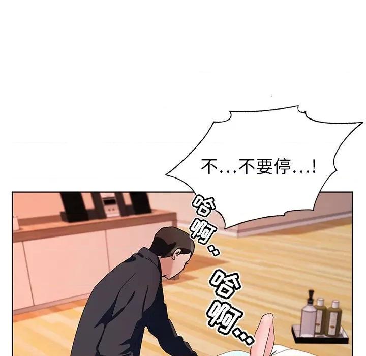 神之手 神之手-第 47 话 第103页