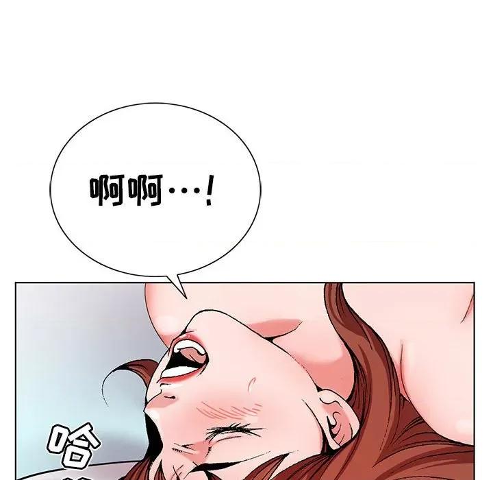 神之手 神之手-第 47 话 第106页