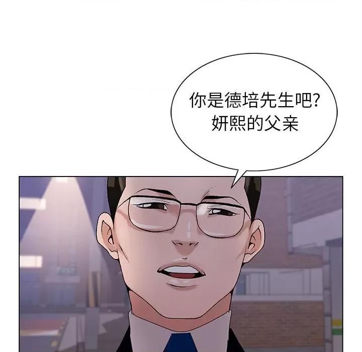 神之手 神之手-第 47 话 第117页