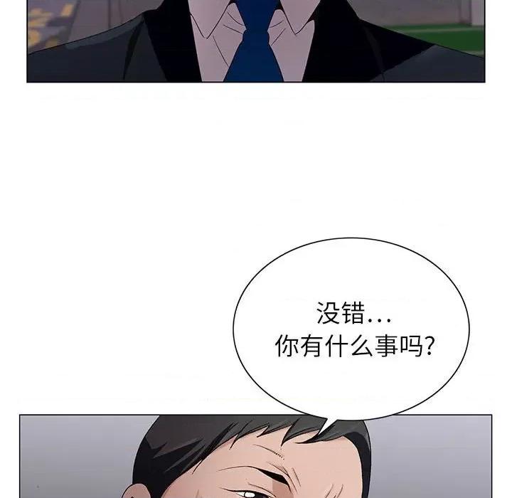 神之手 神之手-第 47 话 第118页