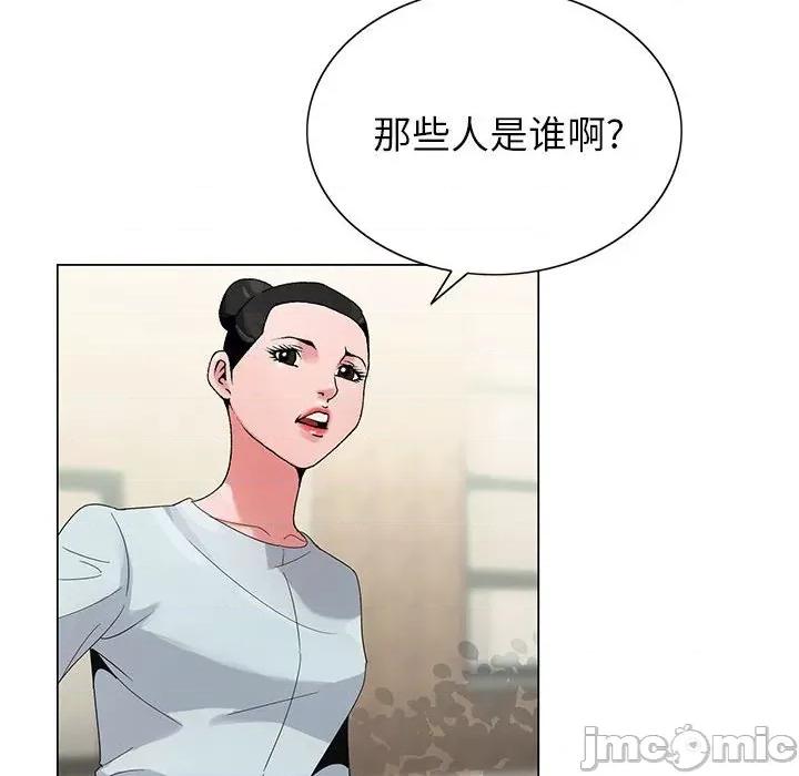 神之手 神之手-第 47 话 第125页