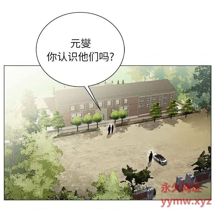 神之手 神之手-第 47 话 第127页