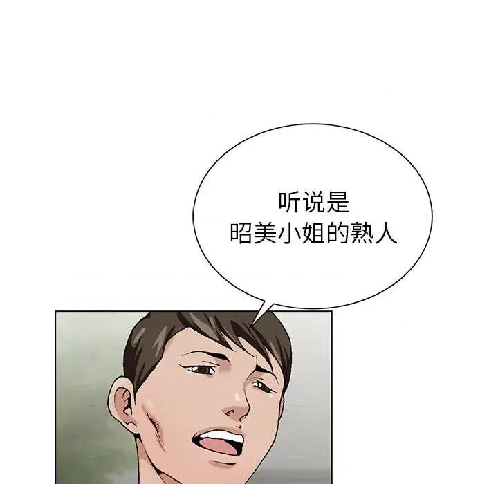 神之手 神之手-第 47 话 第128页