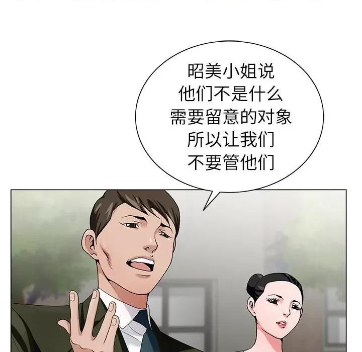 神之手 神之手-第 47 话 第131页