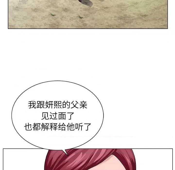 神之手 神之手-第 47 话 第133页