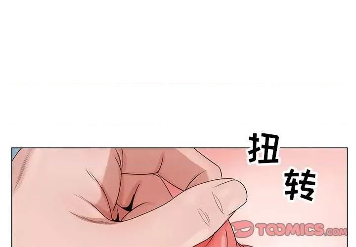 神之手 神之手-第 48 话 第3页