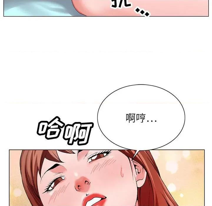 神之手 神之手-第 48 话 第6页